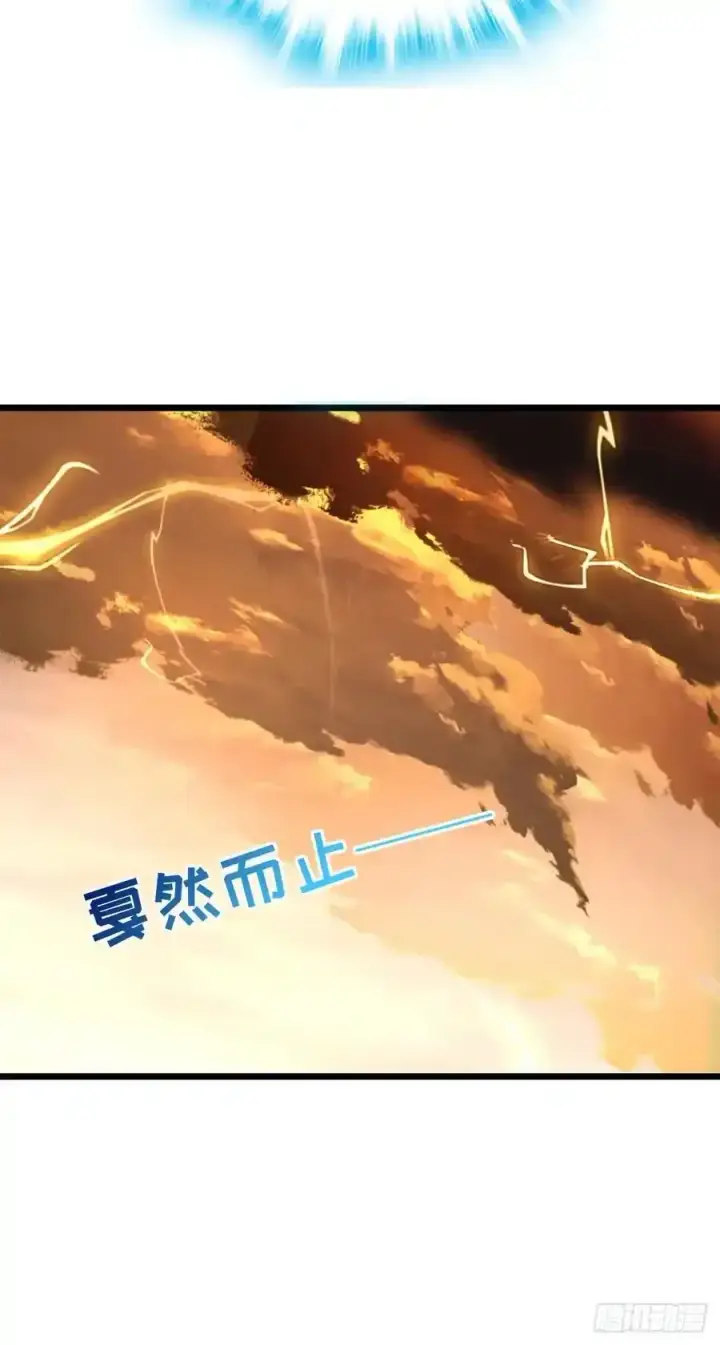 漫画《大王饶命》882 晋升中断第44张图