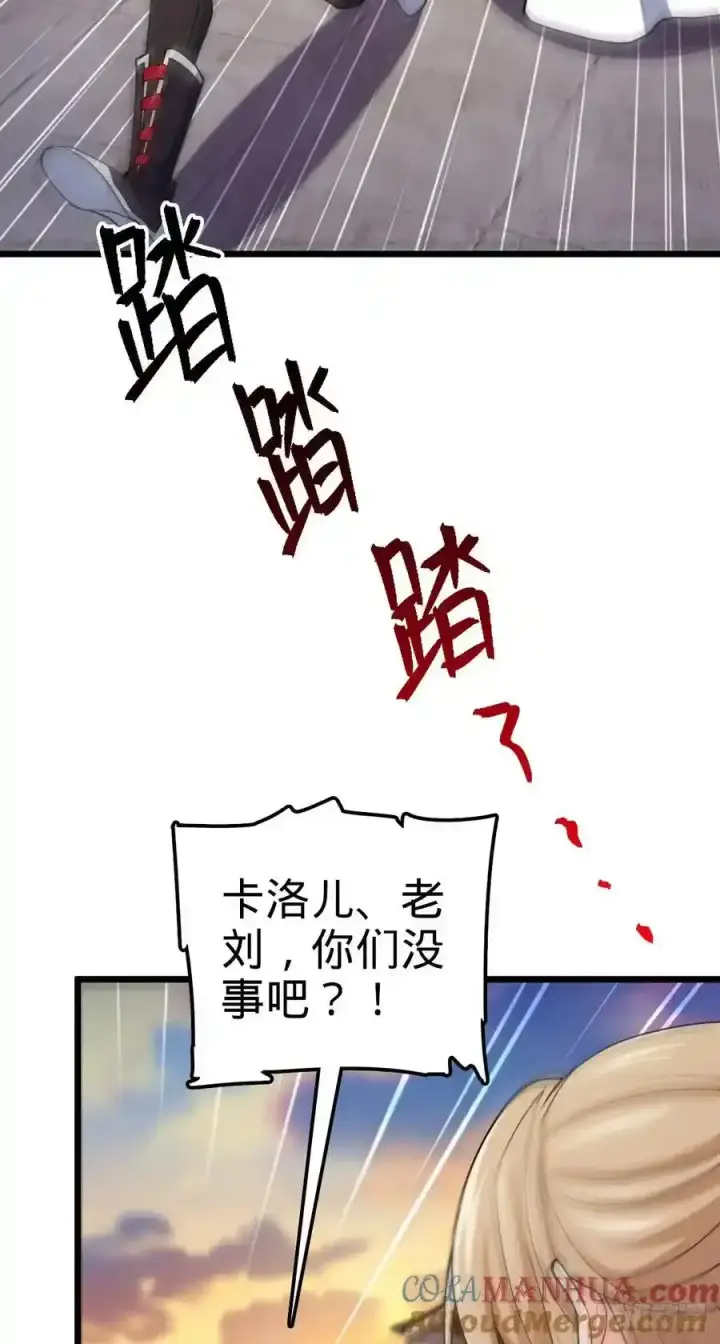 漫画《大王饶命》882 晋升中断第46张图