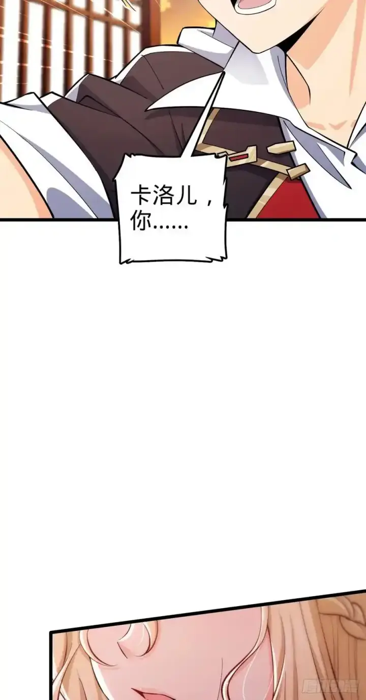 漫画《大王饶命》882 晋升中断第50张图