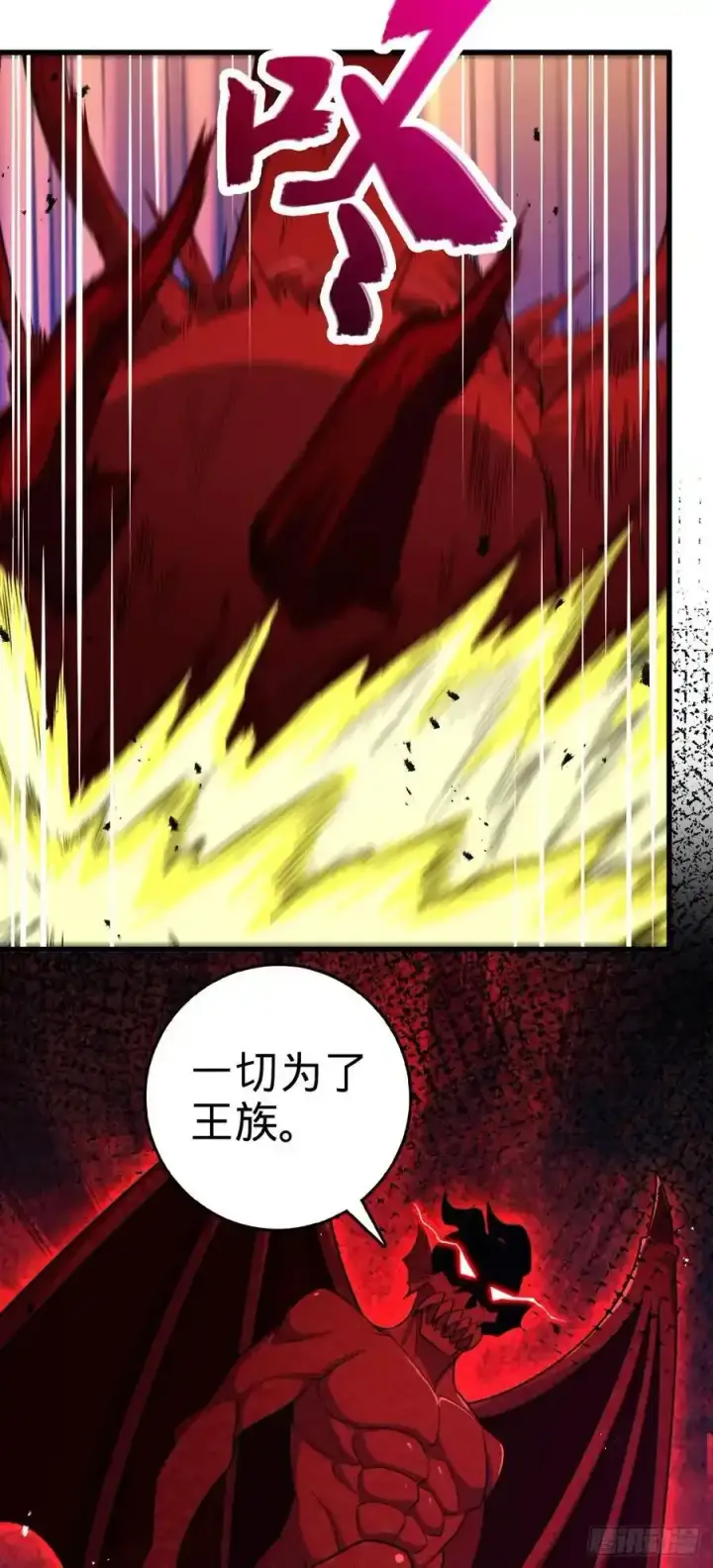 漫画《大王饶命》883 王城迎战！第11张图