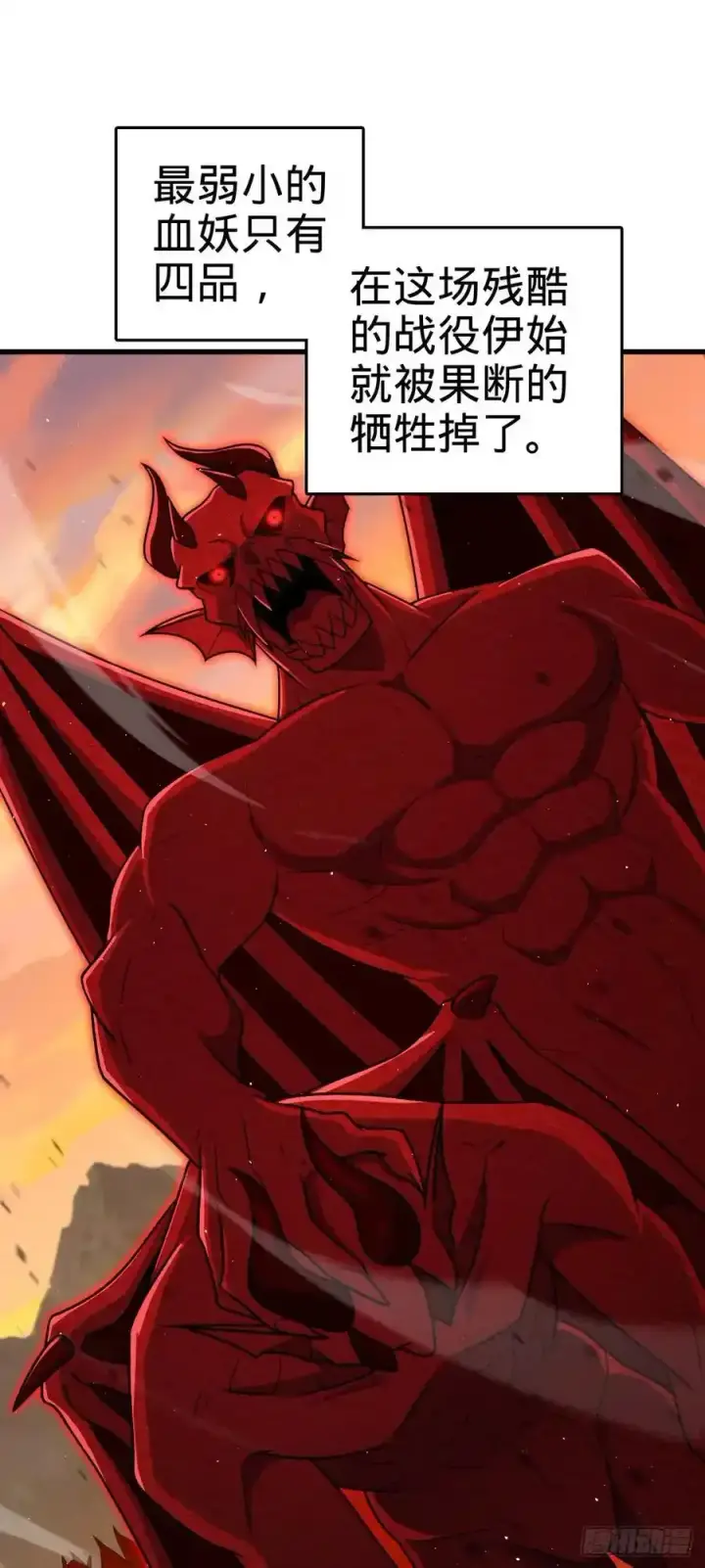 漫画《大王饶命》883 王城迎战！第14张图
