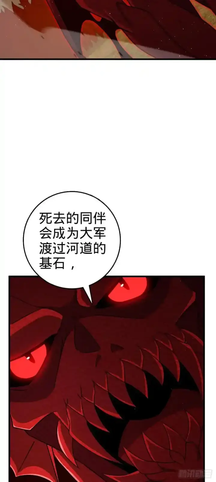 漫画《大王饶命》883 王城迎战！第15张图