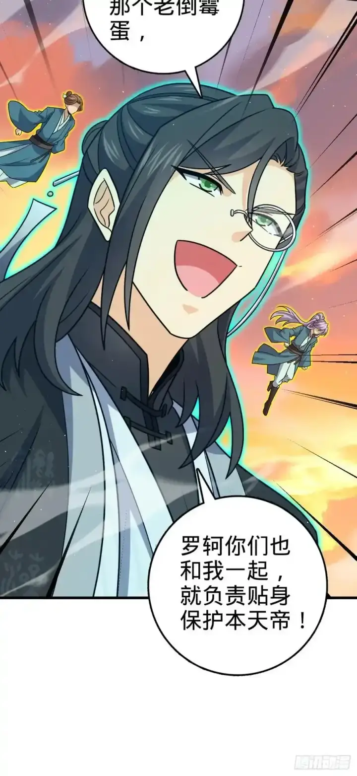漫画《大王饶命》883 王城迎战！第35张图