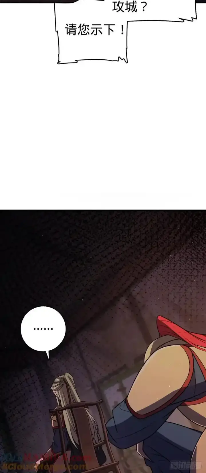 漫画《大王饶命》883 王城迎战！第37张图