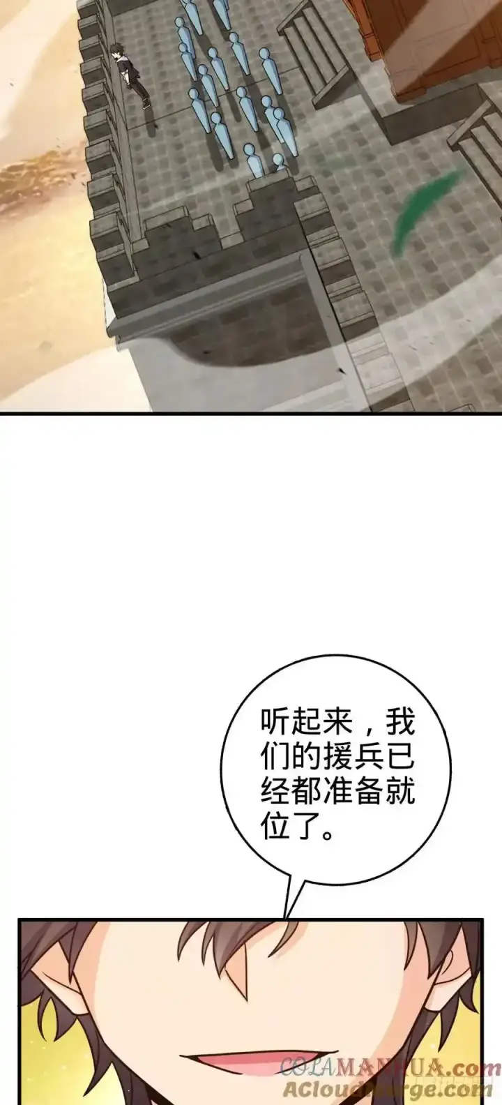 漫画《大王饶命》883 王城迎战！第49张图
