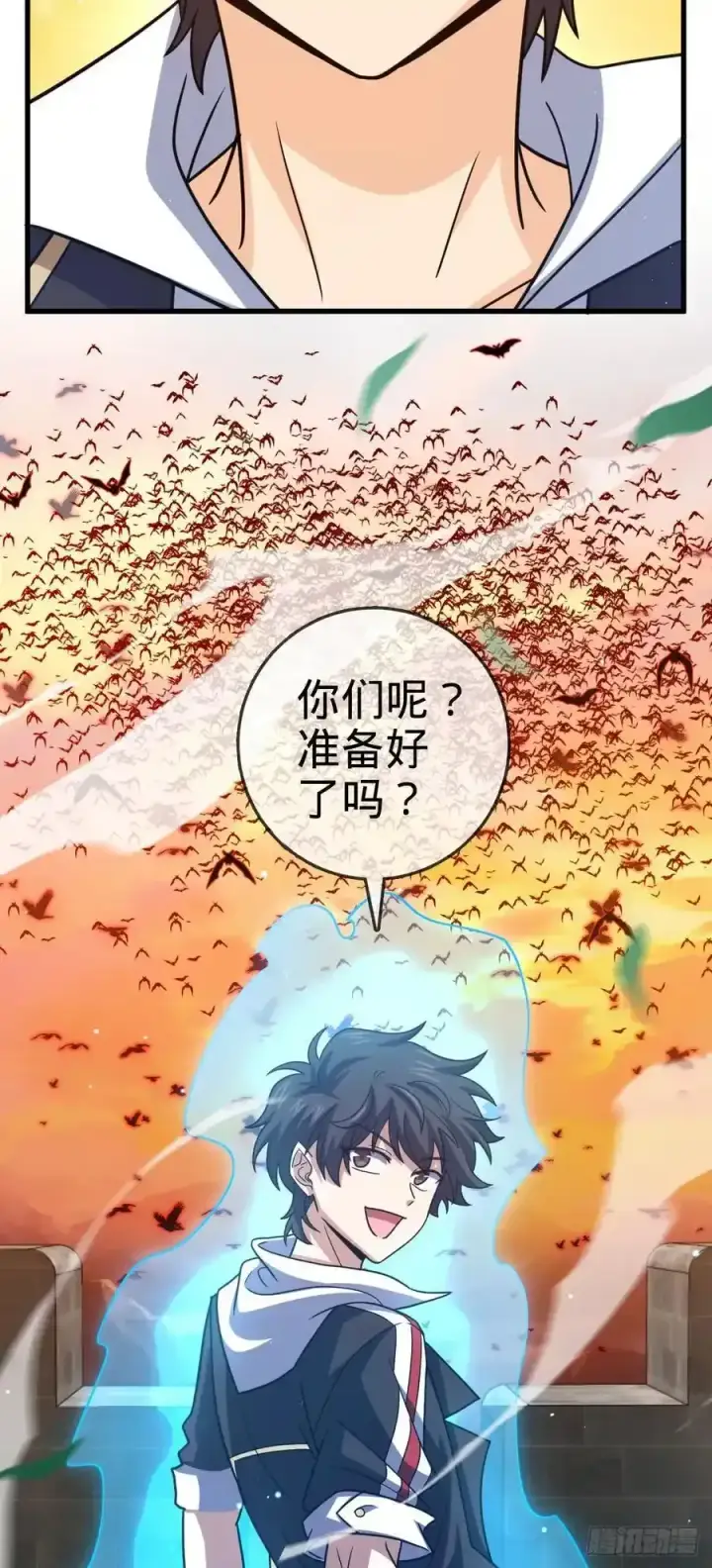 漫画《大王饶命》883 王城迎战！第50张图