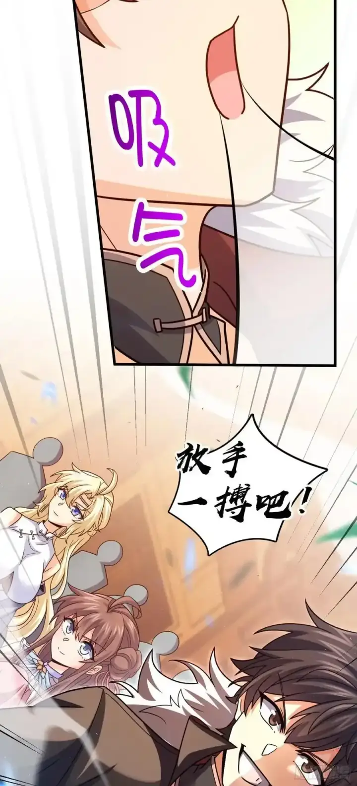 漫画《大王饶命》883 王城迎战！第54张图