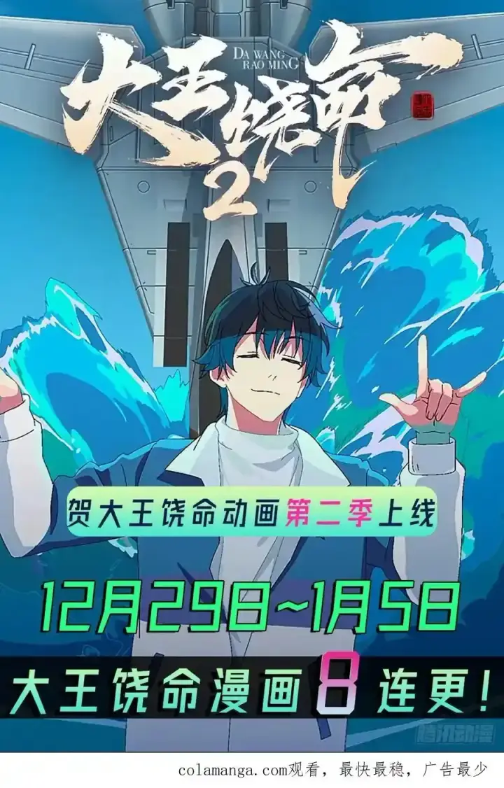 漫画《大王饶命》883 王城迎战！第56张图