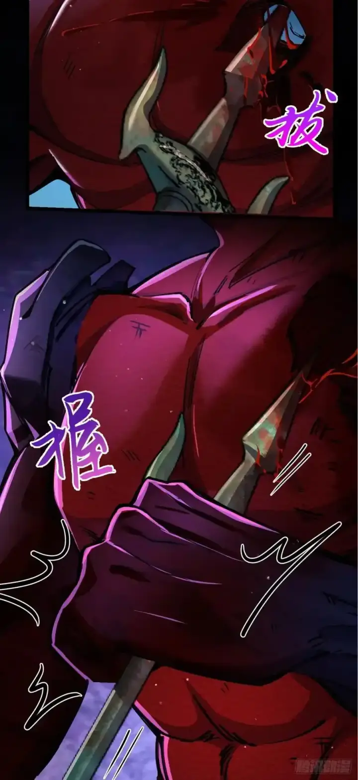 漫画《大王饶命》884 大战起——第30张图