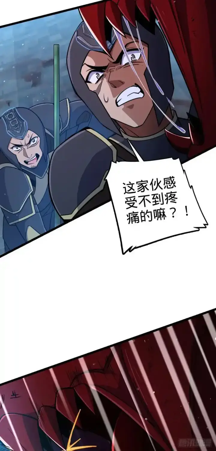 漫画《大王饶命》884 大战起——第36张图