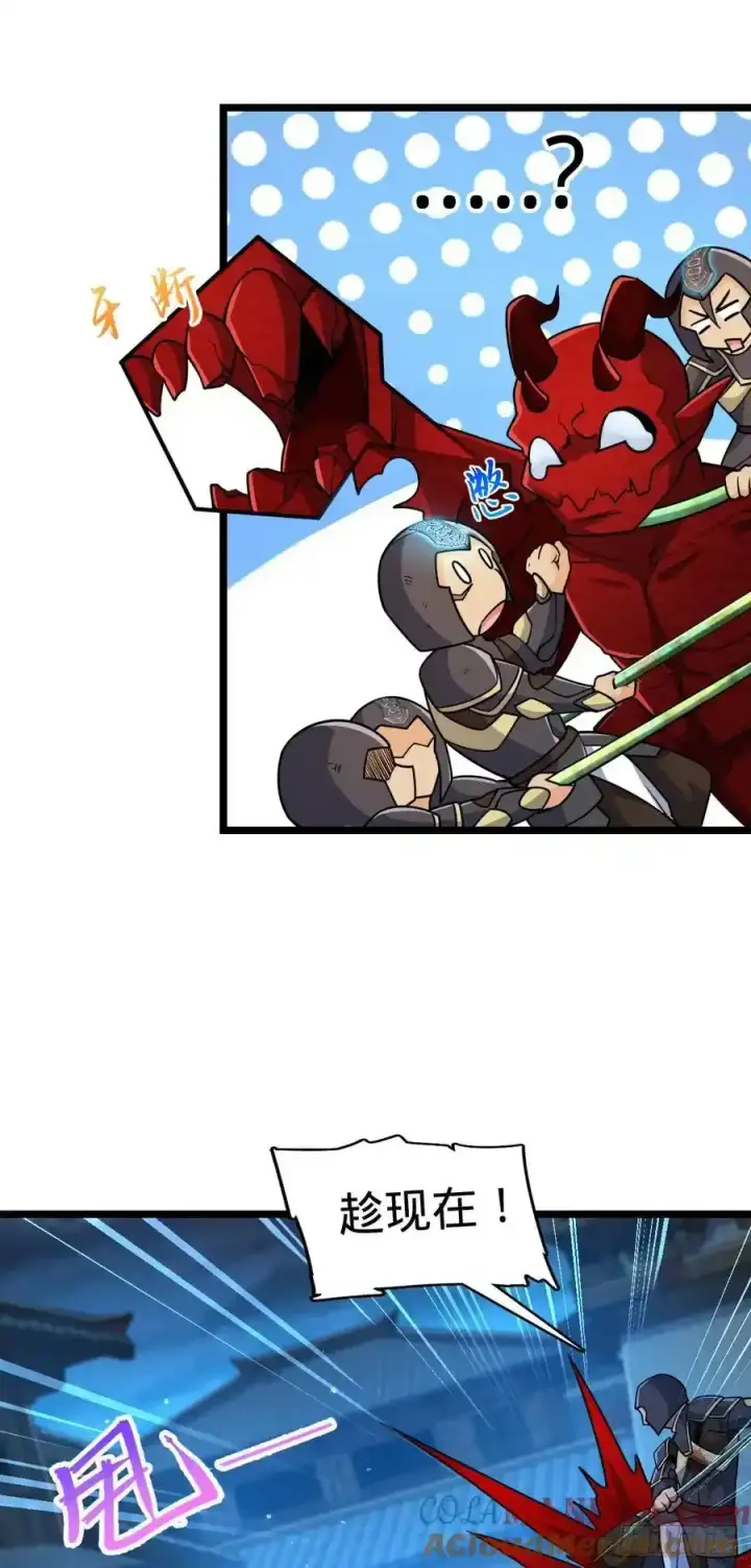 漫画《大王饶命》884 大战起——第40张图