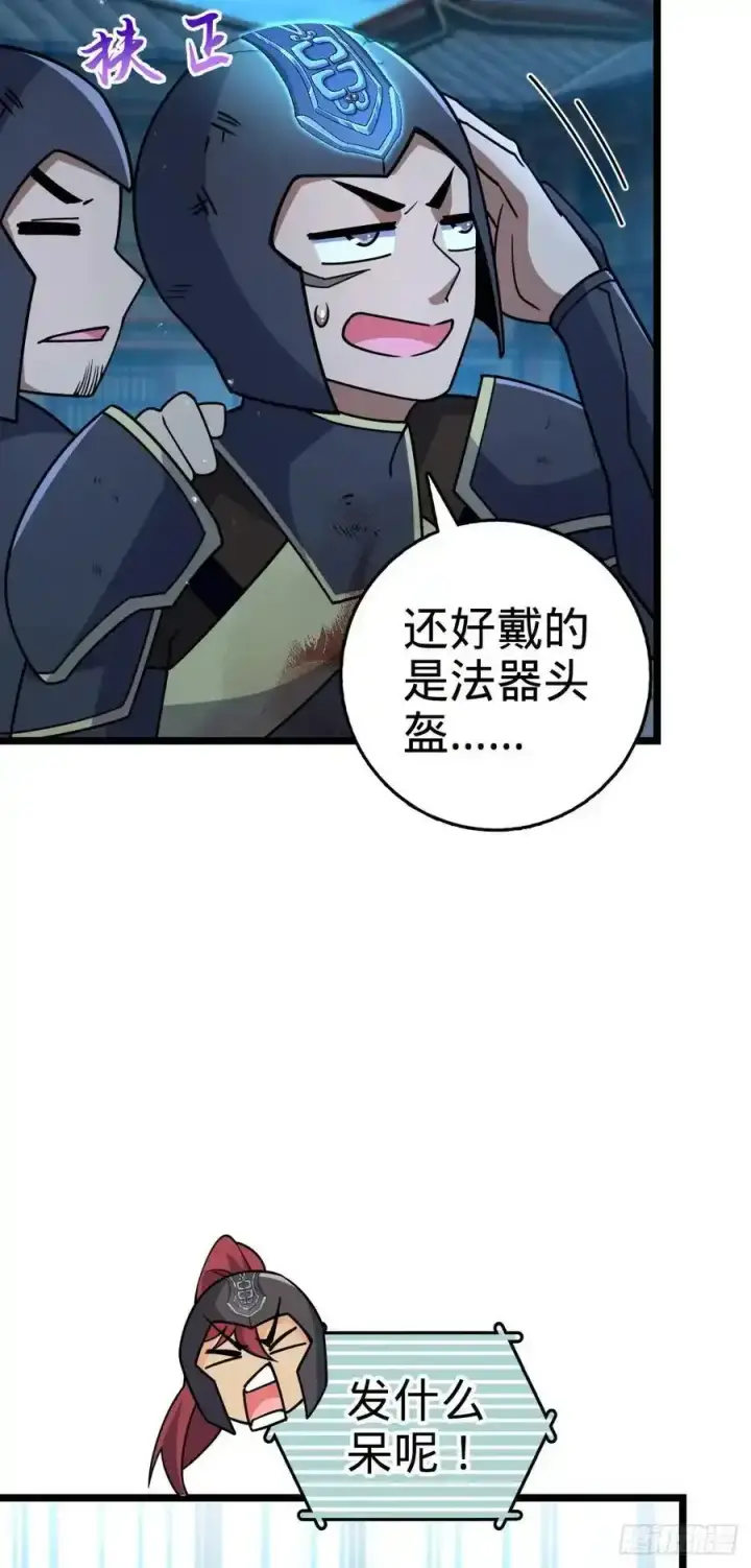 漫画《大王饶命》884 大战起——第42张图