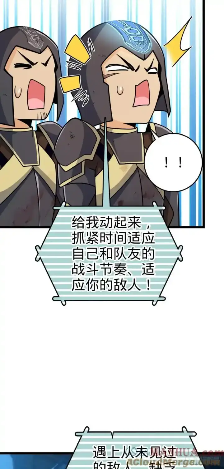漫画《大王饶命》884 大战起——第43张图