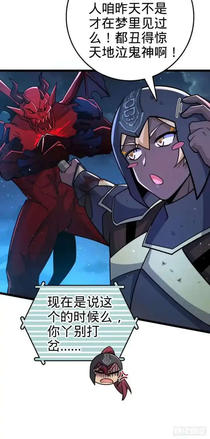 漫画《大王饶命》884 大战起——第45张图