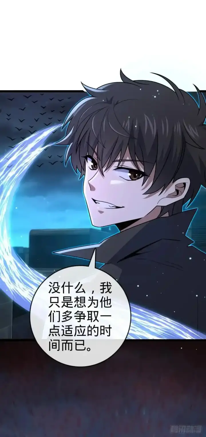 漫画《大王饶命》884 大战起——第50张图