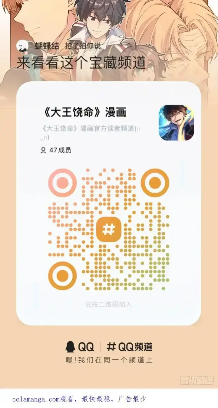 漫画《大王饶命》884 大战起——第54张图