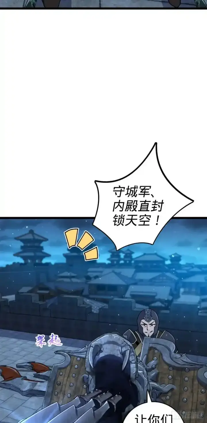 漫画《大王饶命》884 大战起——第6张图