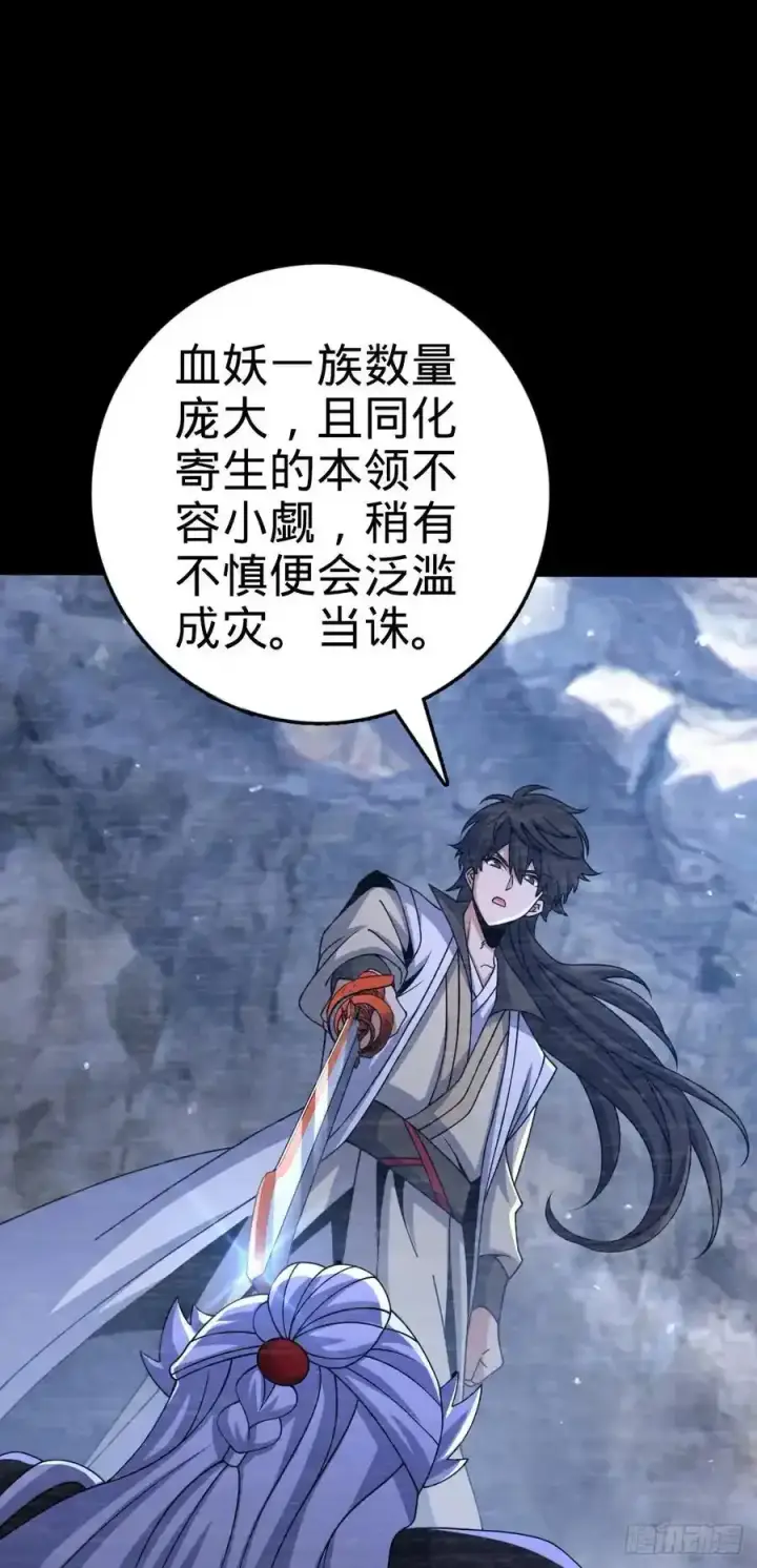漫画《大王饶命》880 青空的蛰伏（元旦快乐）第32张图