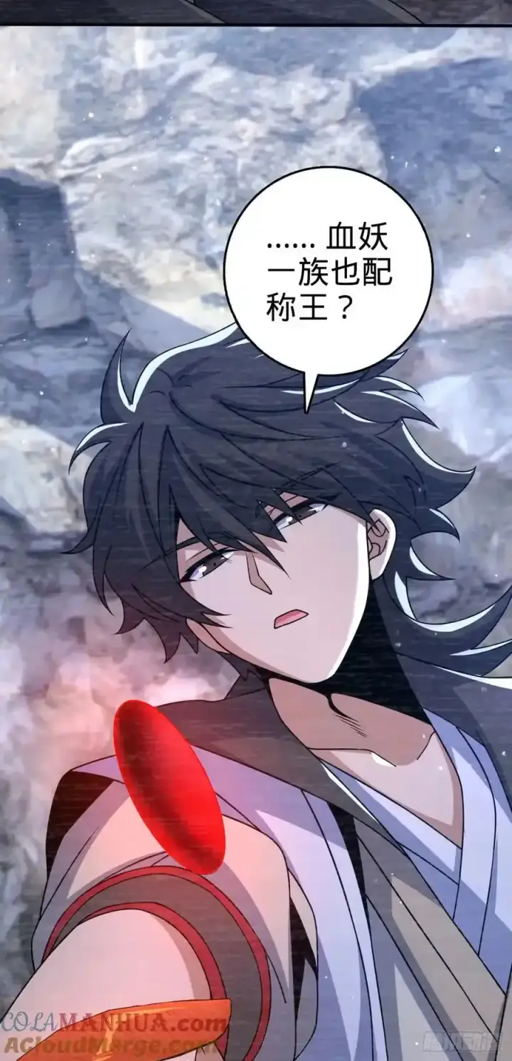 漫画《大王饶命》880 青空的蛰伏（元旦快乐）第34张图