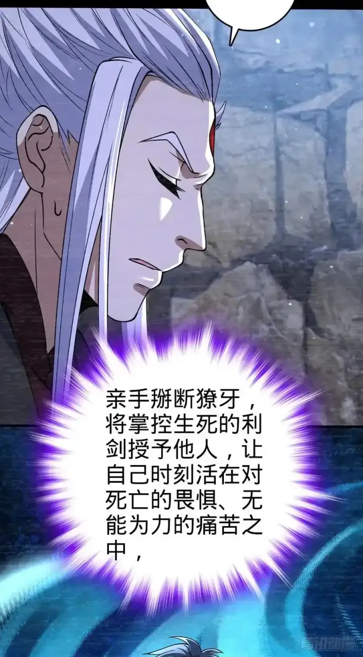 漫画《大王饶命》880 青空的蛰伏（元旦快乐）第44张图