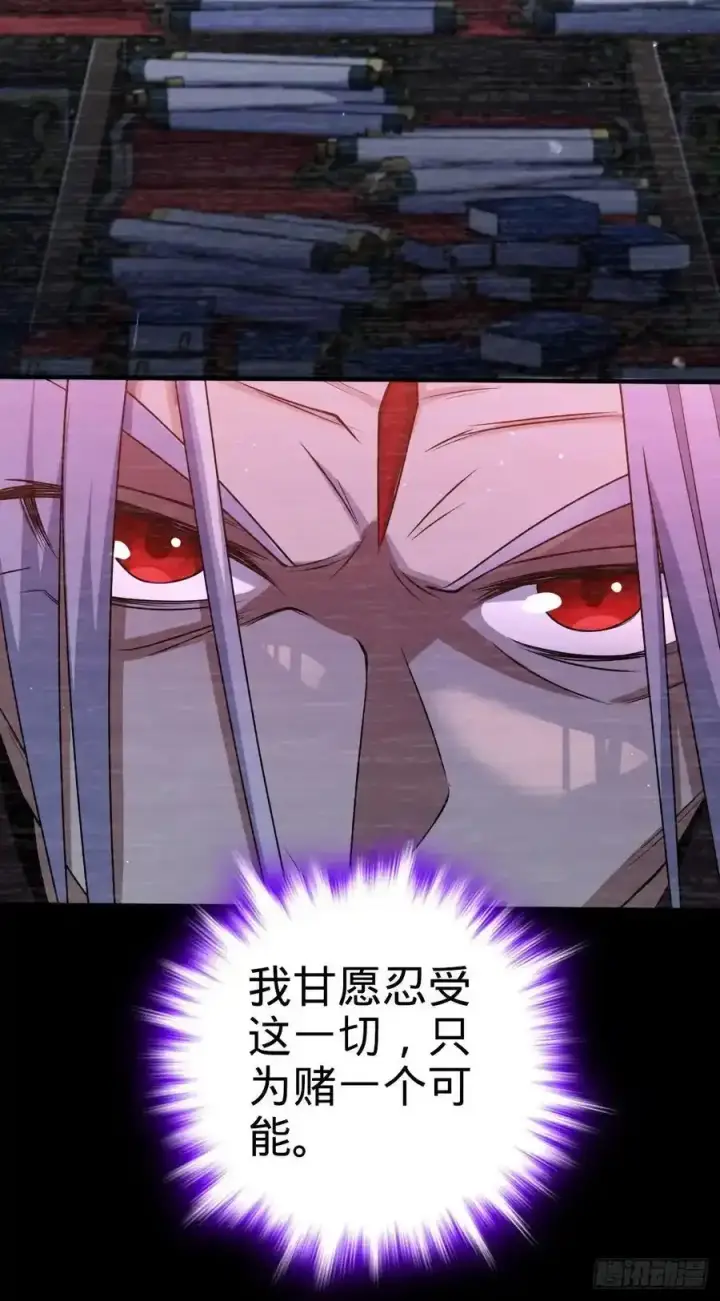 漫画《大王饶命》880 青空的蛰伏（元旦快乐）第47张图