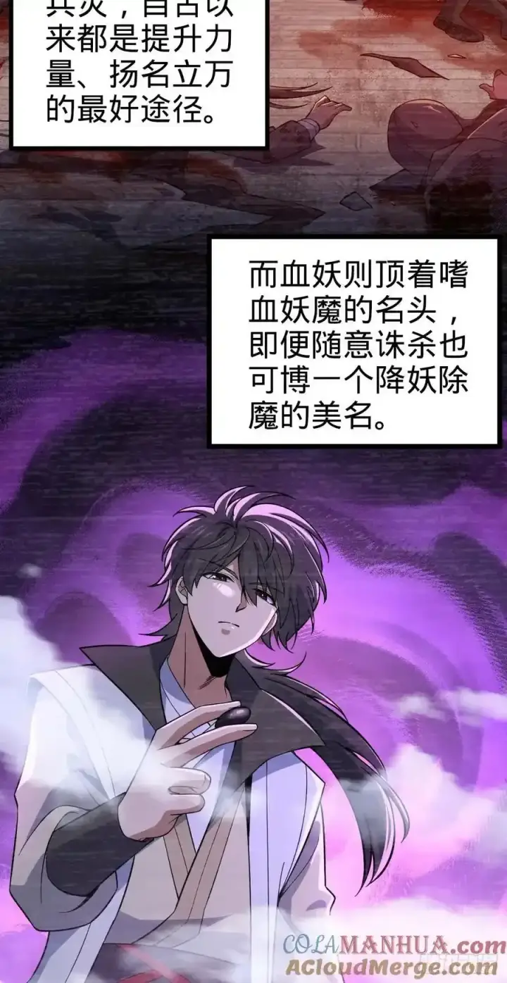 漫画《大王饶命》880 青空的蛰伏（元旦快乐）第49张图