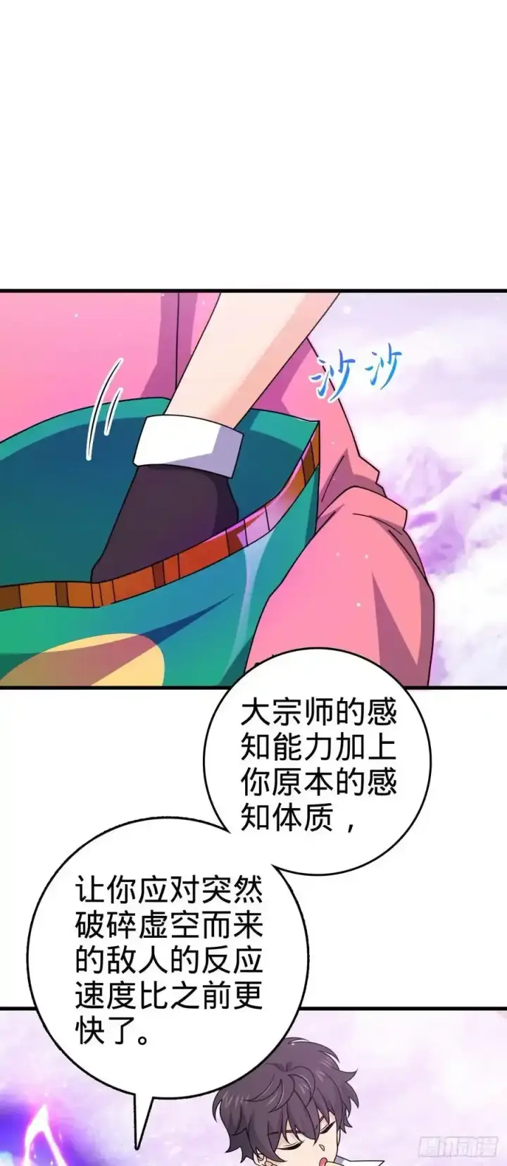 漫画《大王饶命》881 各部门加紧集训第17张图