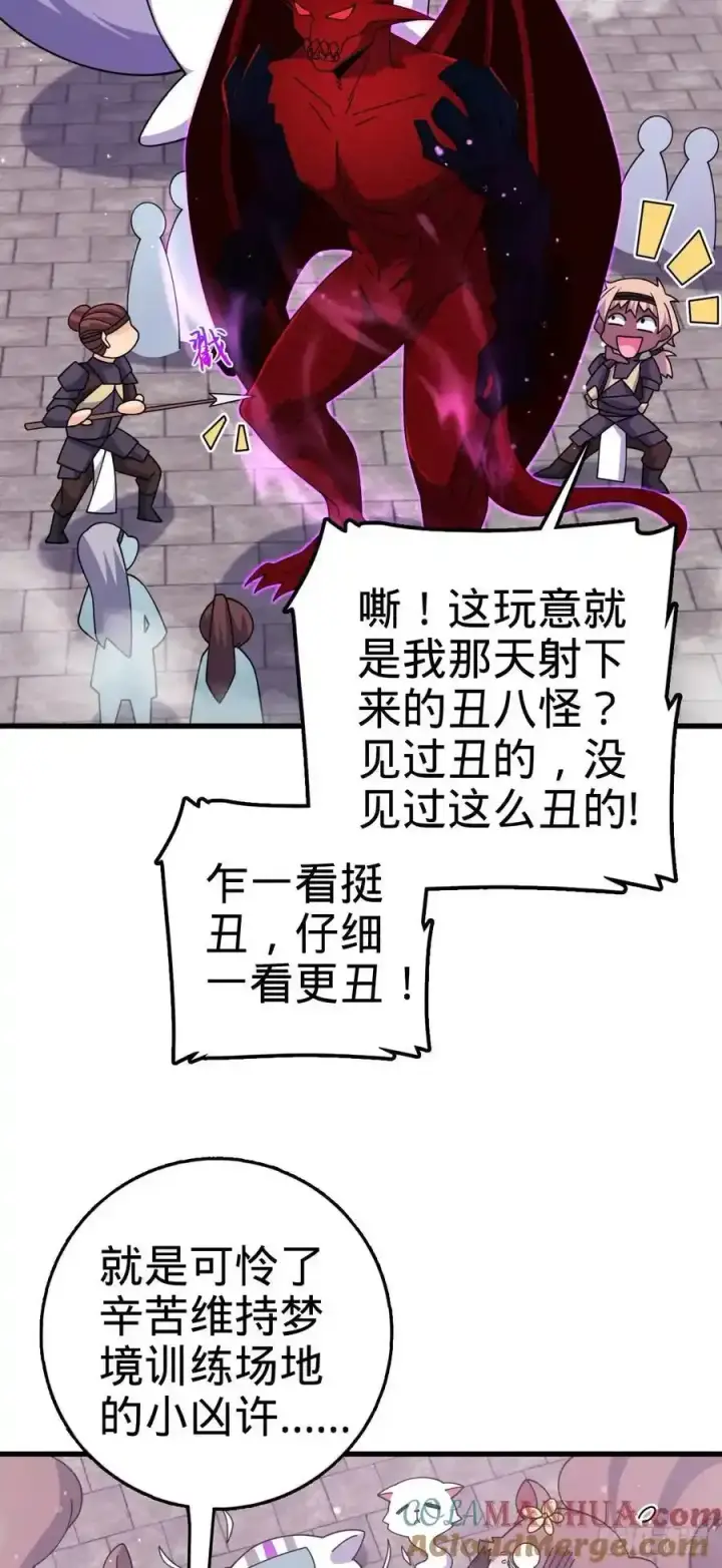 漫画《大王饶命》881 各部门加紧集训第25张图