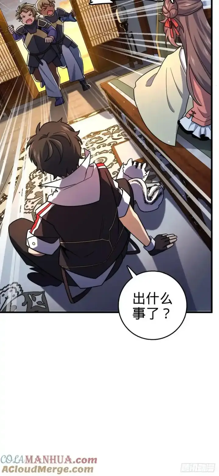 漫画《大王饶命》881 各部门加紧集训第28张图
