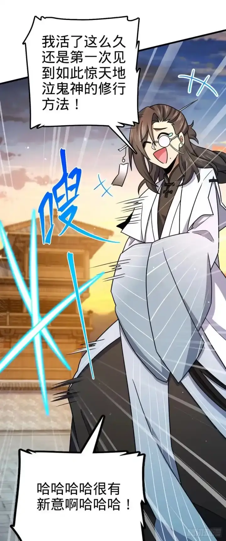 漫画《大王饶命》881 各部门加紧集训第33张图
