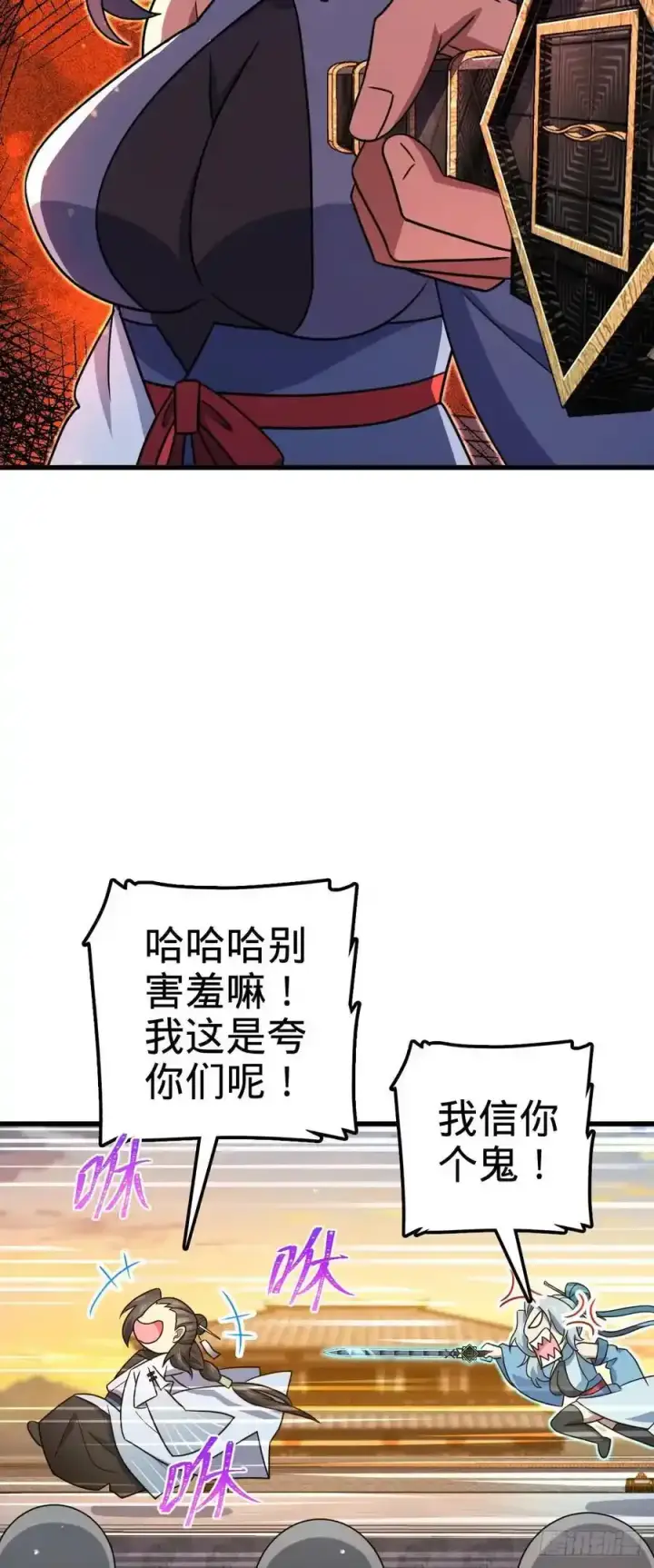 漫画《大王饶命》881 各部门加紧集训第35张图