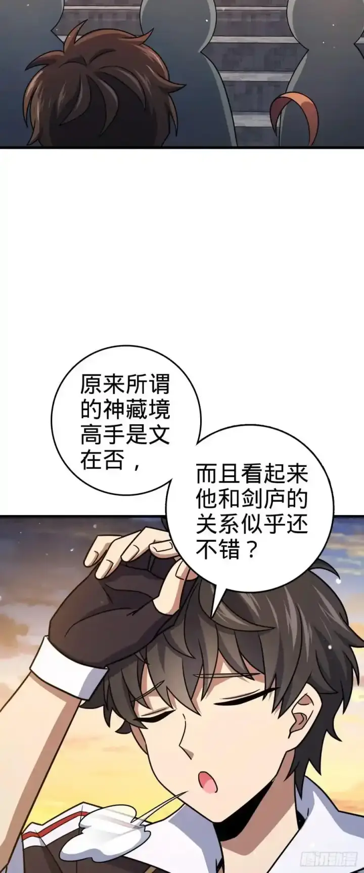 漫画《大王饶命》881 各部门加紧集训第36张图