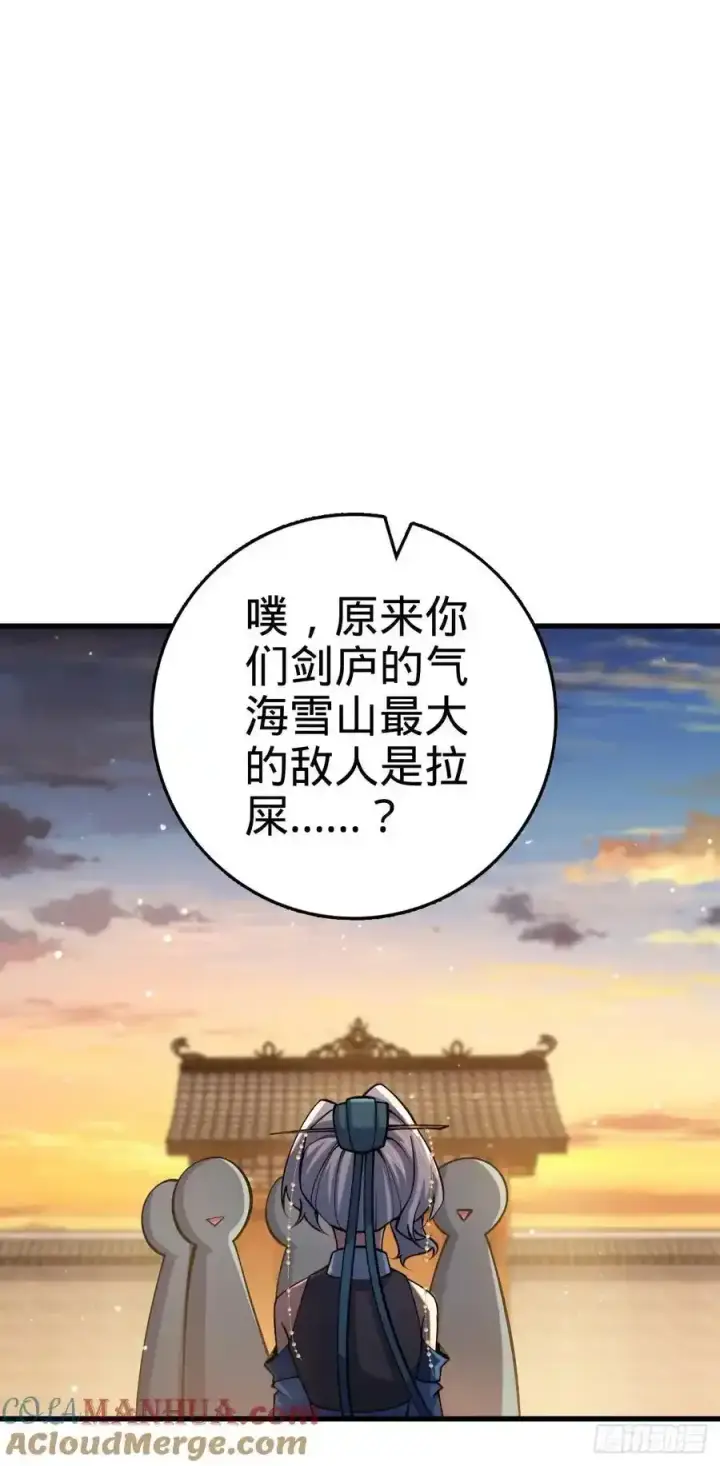 漫画《大王饶命》881 各部门加紧集训第55张图