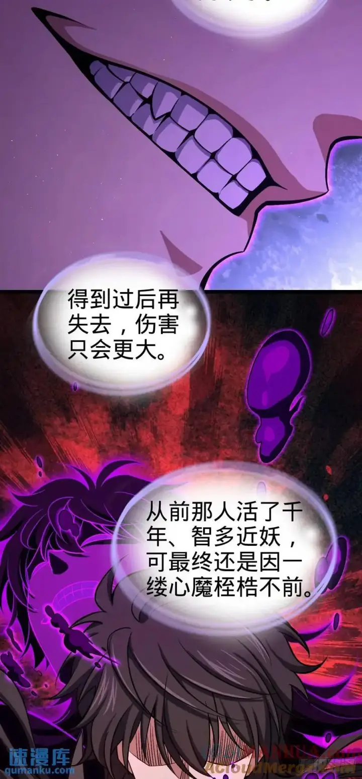 漫画《大王饶命》869 拜拜了您第10张图