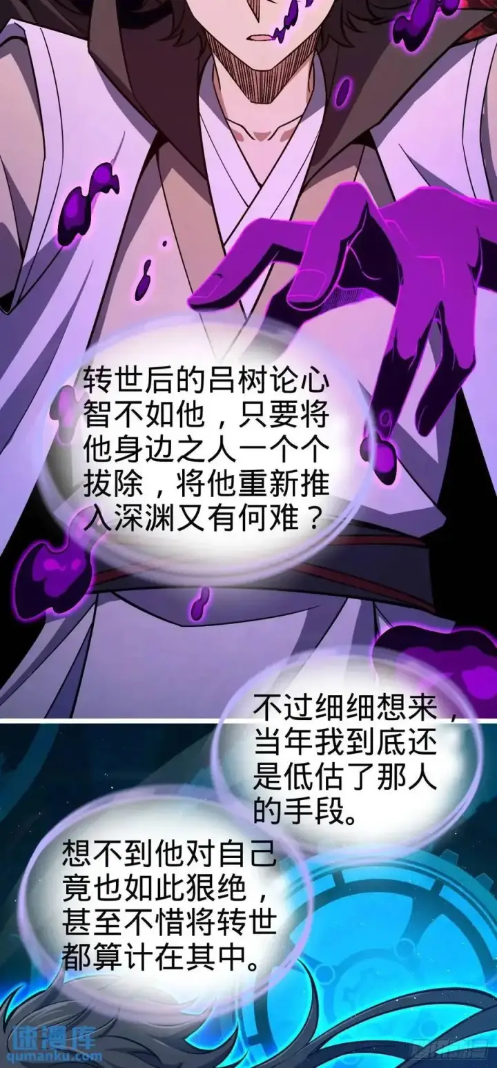 漫画《大王饶命》869 拜拜了您第11张图