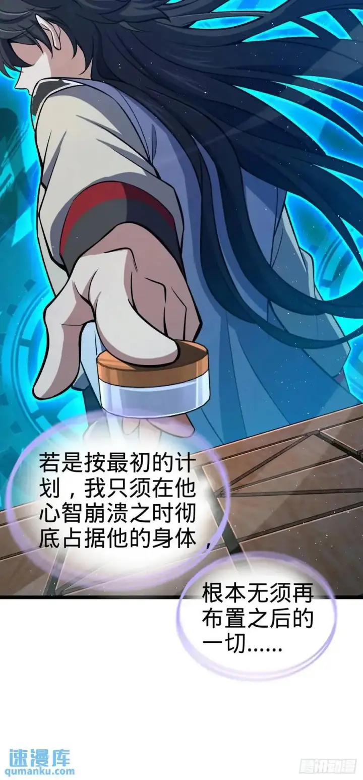漫画《大王饶命》869 拜拜了您第12张图