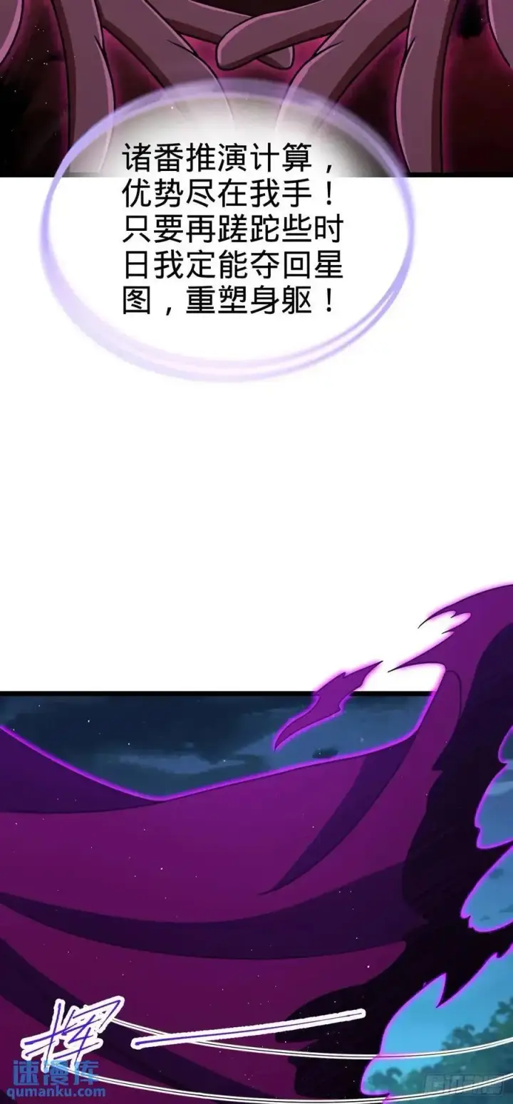 漫画《大王饶命》869 拜拜了您第14张图