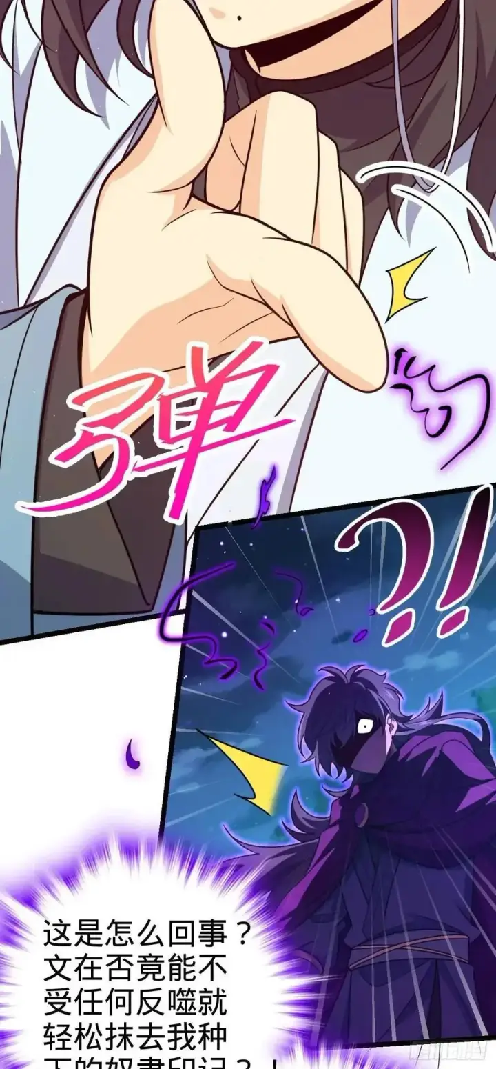 漫画《大王饶命》869 拜拜了您第18张图