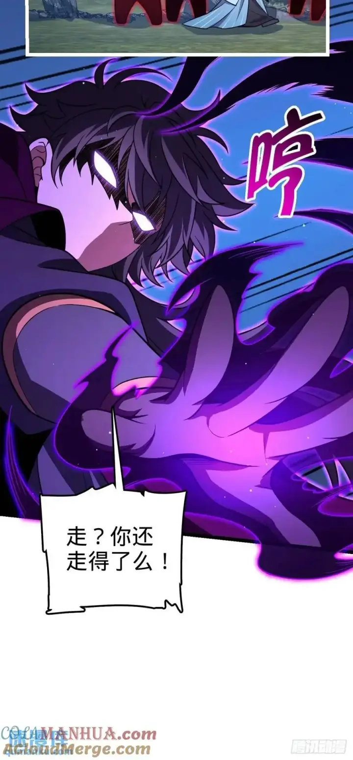 漫画《大王饶命》869 拜拜了您第22张图