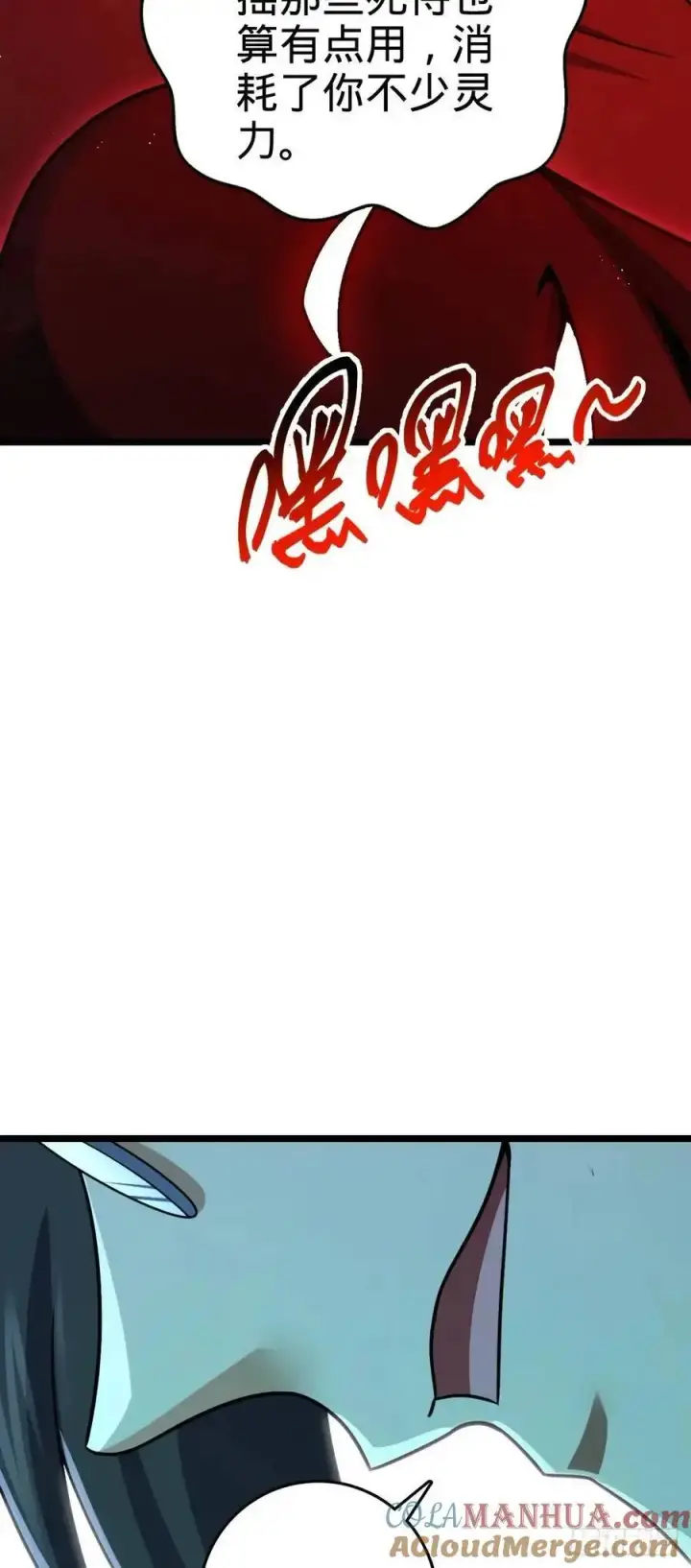 漫画《大王饶命》869 拜拜了您第28张图