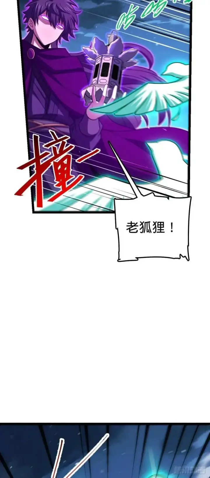 漫画《大王饶命》869 拜拜了您第32张图