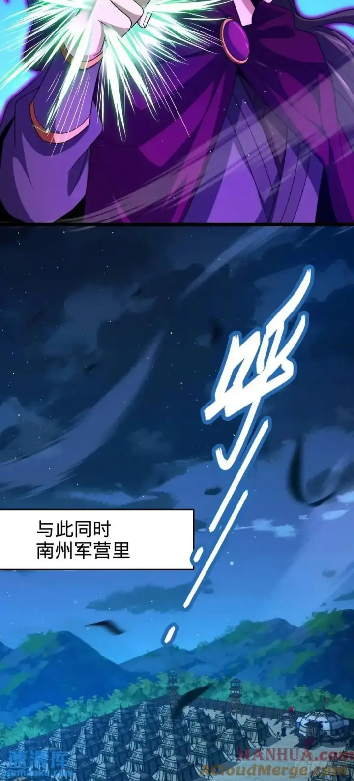 漫画《大王饶命》869 拜拜了您第40张图