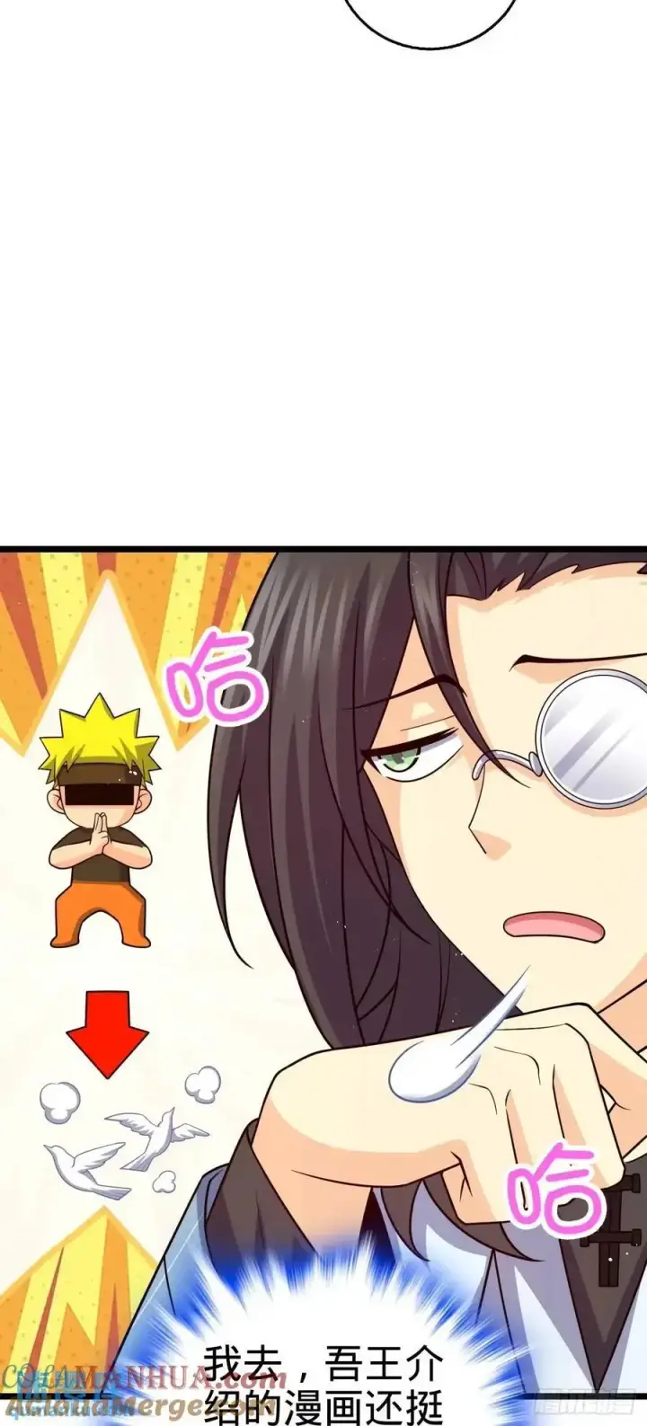 漫画《大王饶命》869 拜拜了您第43张图