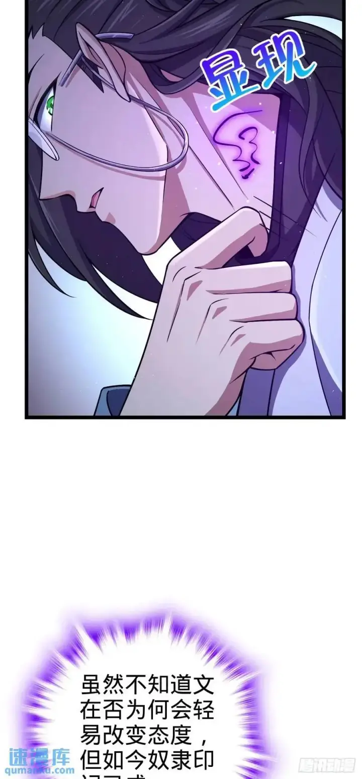 漫画《大王饶命》869 拜拜了您第6张图