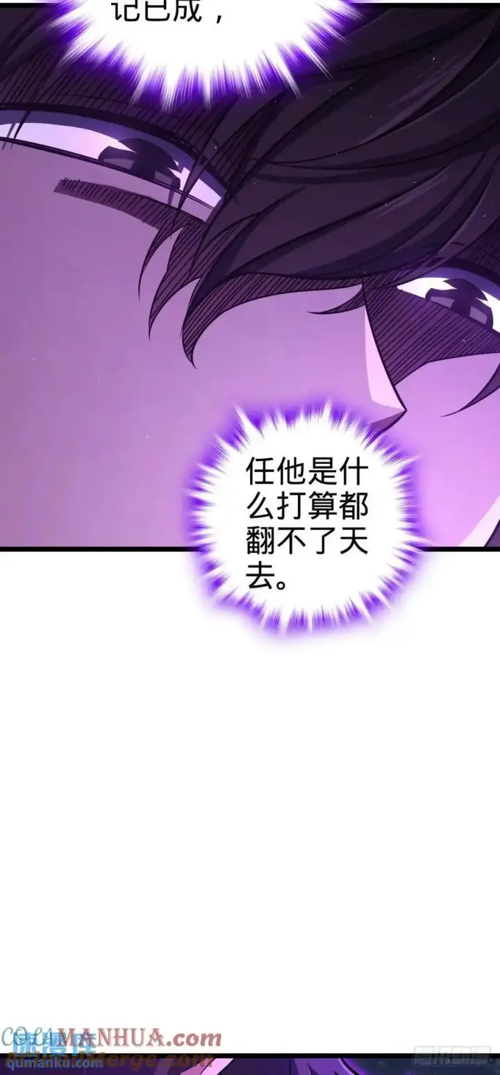 漫画《大王饶命》869 拜拜了您第7张图