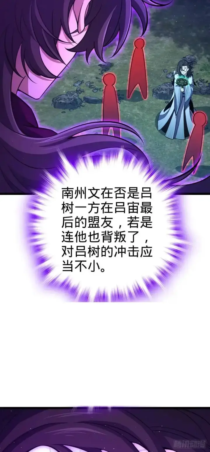 漫画《大王饶命》869 拜拜了您第8张图