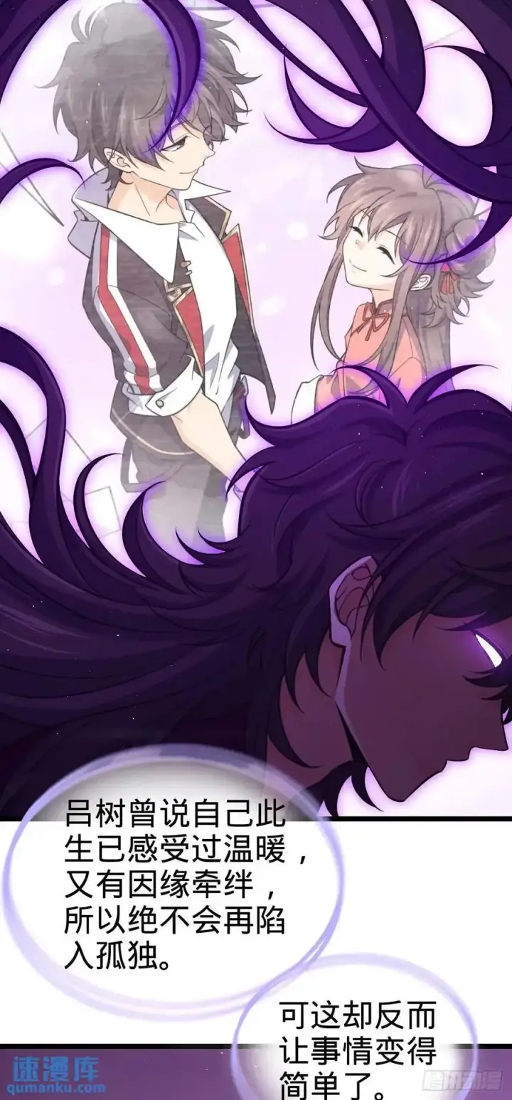 漫画《大王饶命》869 拜拜了您第9张图