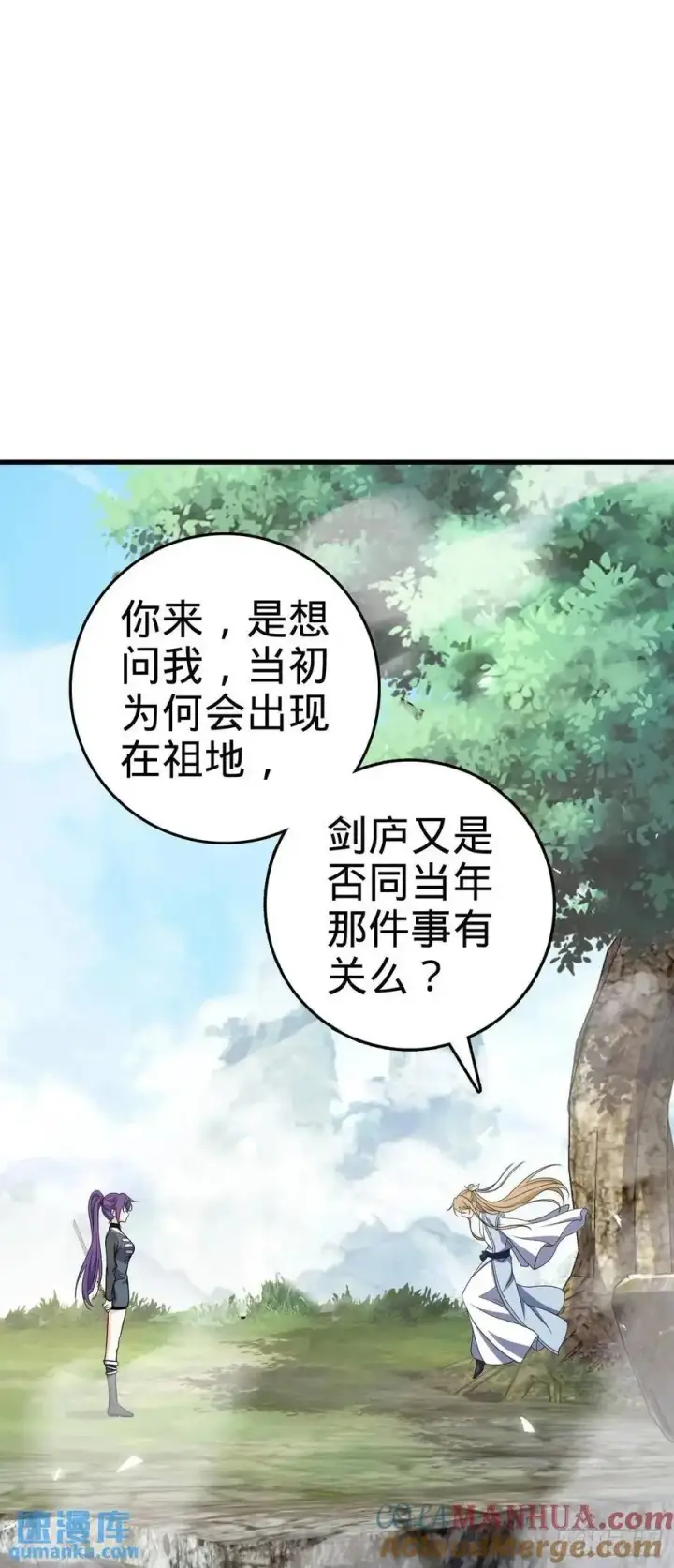 漫画《大王饶命》870 泪决的无心插柳第10张图