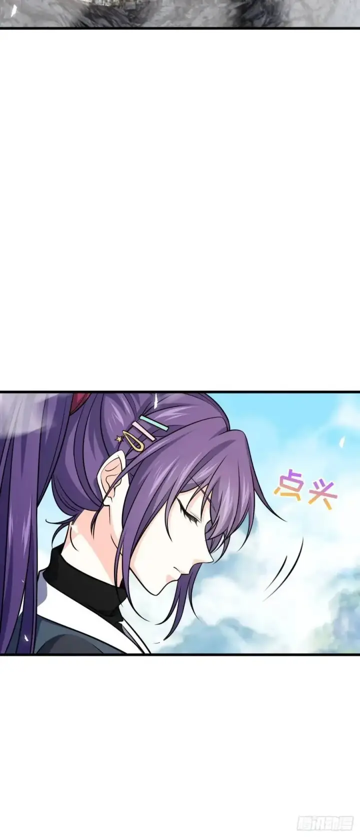漫画《大王饶命》870 泪决的无心插柳第11张图