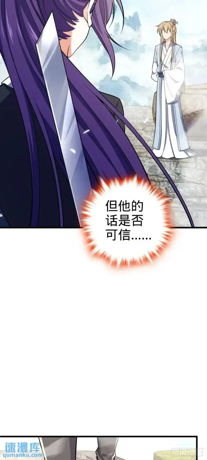 漫画《大王饶命》870 泪决的无心插柳第15张图